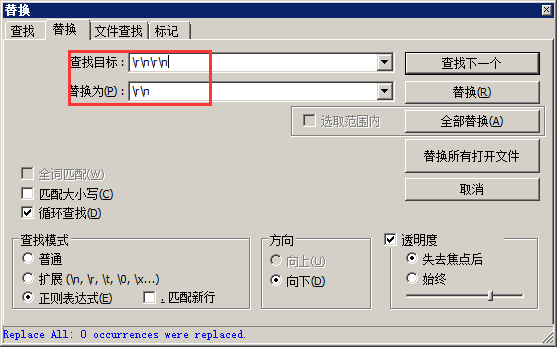 notepad怎么删除空行