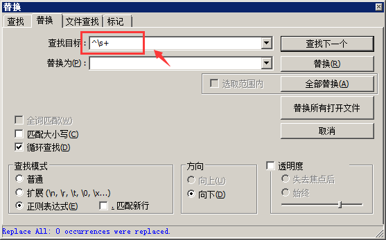 notepad怎么删除空行