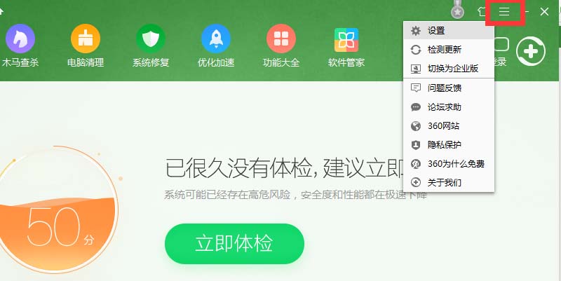 360安全卫士开发者模式的使用方法介绍