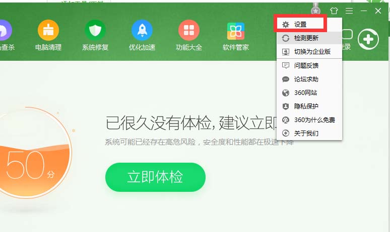 360安全卫士开发者模式的使用方法介绍