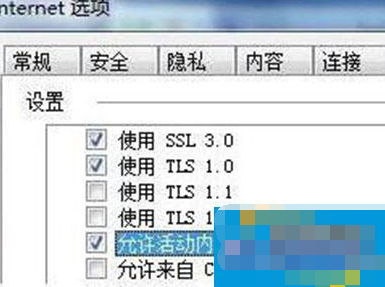 win7系统ie浏览器弹出查看和跟踪窗口怎么办