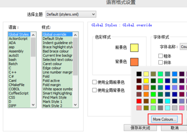 notepad如何更改背景颜色