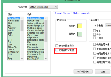 notepad如何更改背景颜色