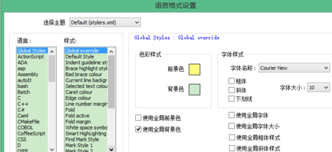 notepad如何更改背景颜色