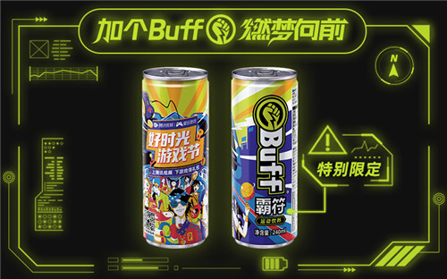 腾讯视频好时光游戏节与Buff能量饮料合作推出“限定款Buff”-将首秀CJ