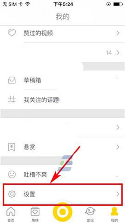 秒拍怎样开启新消息提醒?开启消息提醒的方法是什么