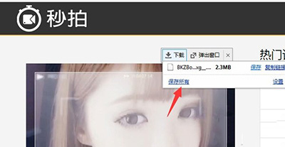 秒拍如何下载?下载秒拍的方法是什么