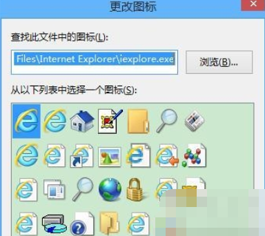 ie浏览器的图标怎么更改