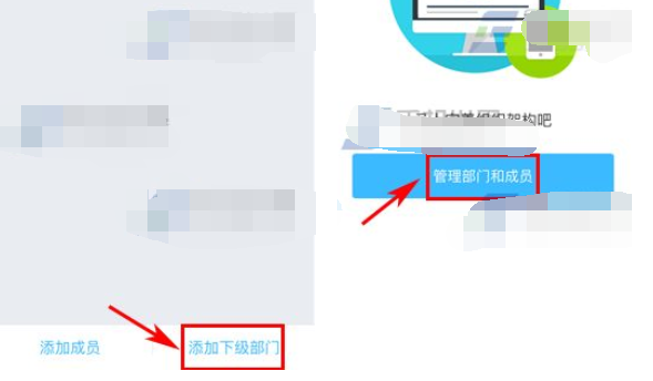 云之家怎么添加进入部门