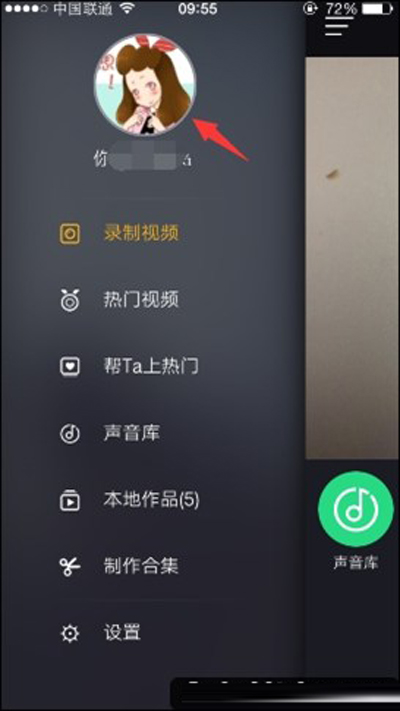 小咖秀怎么退出