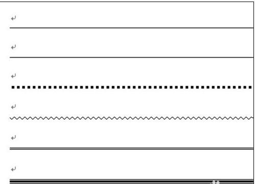 word2010分隔线怎么弄