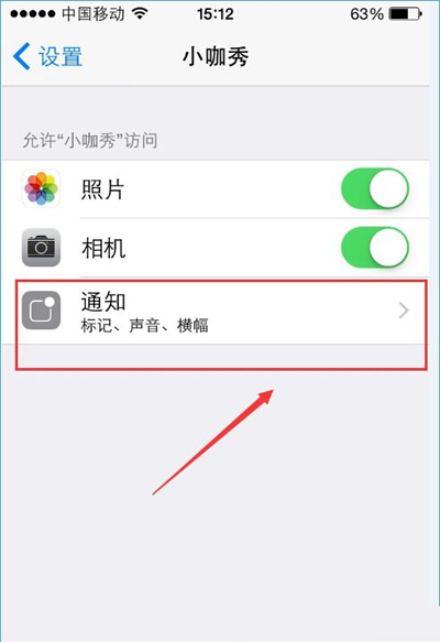 小咖秀appios