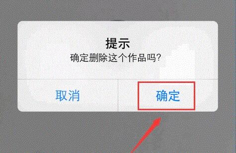 如何删除小咖秀上已经上传的作品