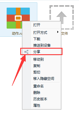 百度网盘怎么创建分享链接