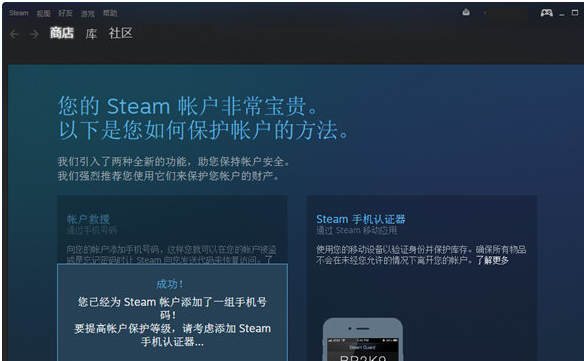 steam怎么设置中文界面