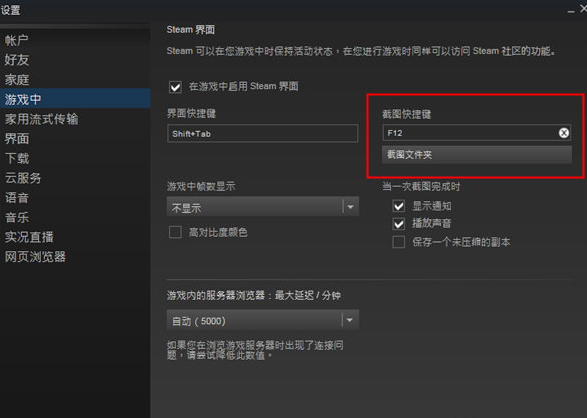 steam怎么截图?