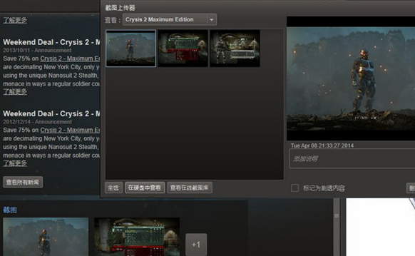 steam怎么截图?