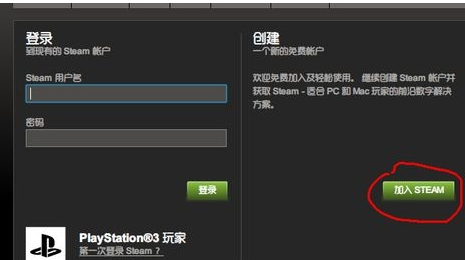 steam注册