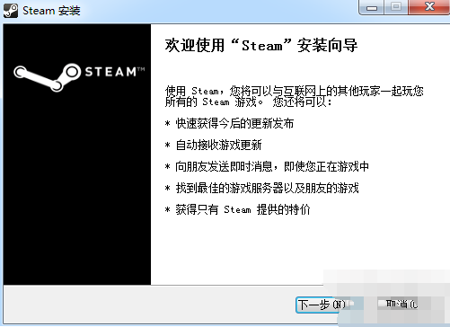 steam怎么下载安装