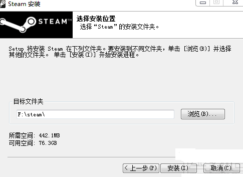 steam怎么下载安装