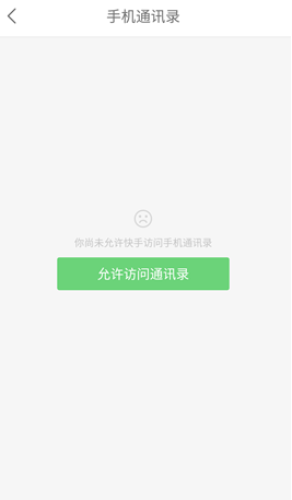 快手如何申请直播权限