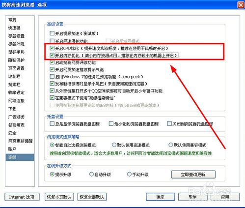 如何解决搜狗浏览器内存占用高的问题呢