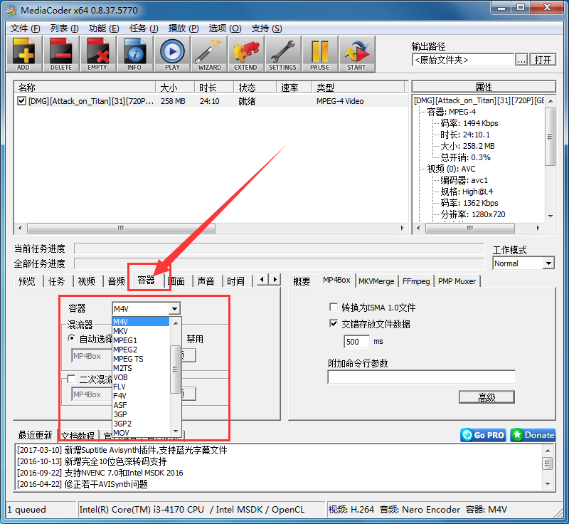 mediacoder怎么转换格式