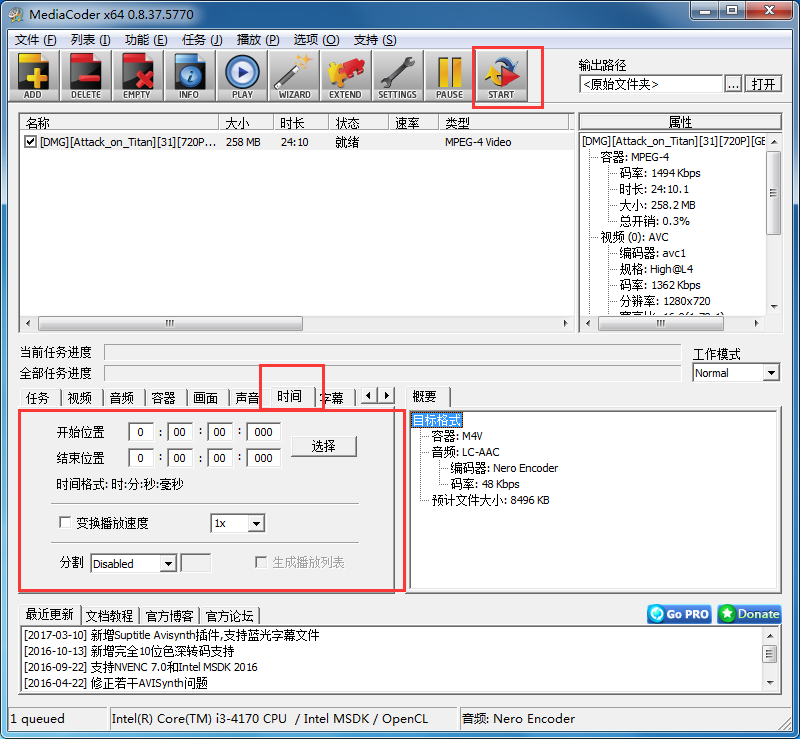 mediacoder怎么合并