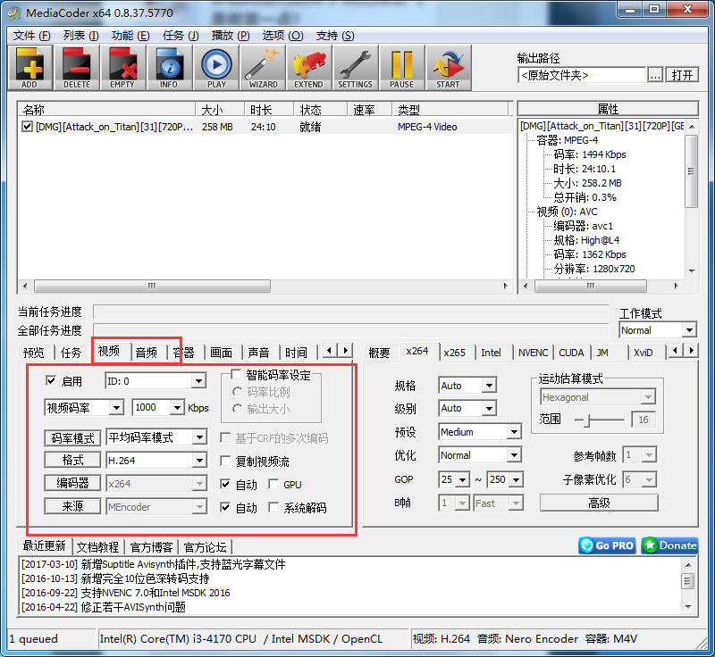 怎么用mediacoder压制