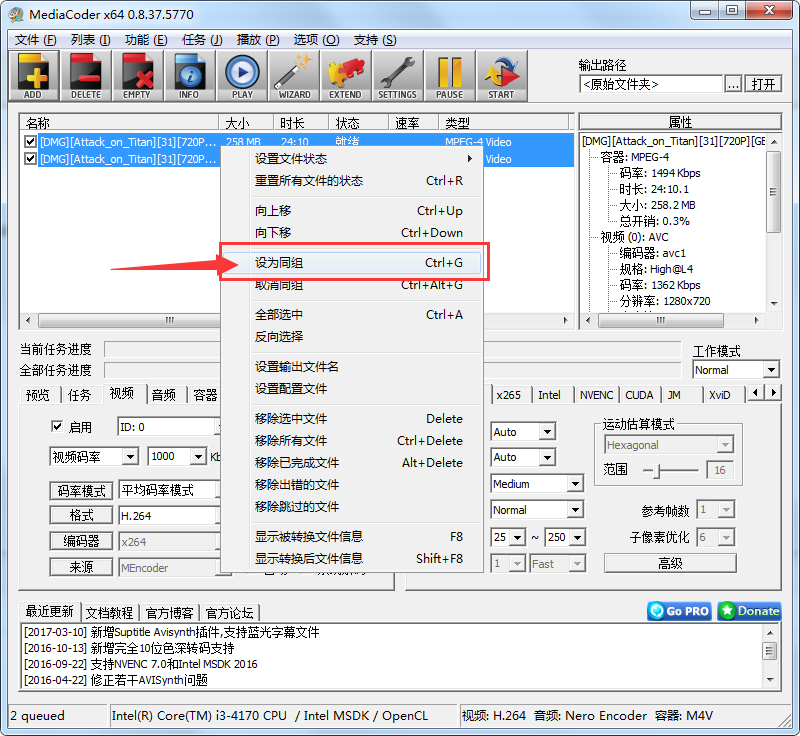 mediacoder怎么合并