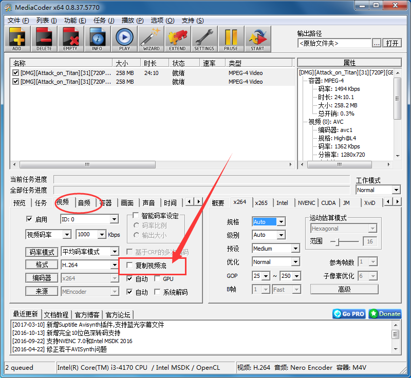 mediacoder怎么合并