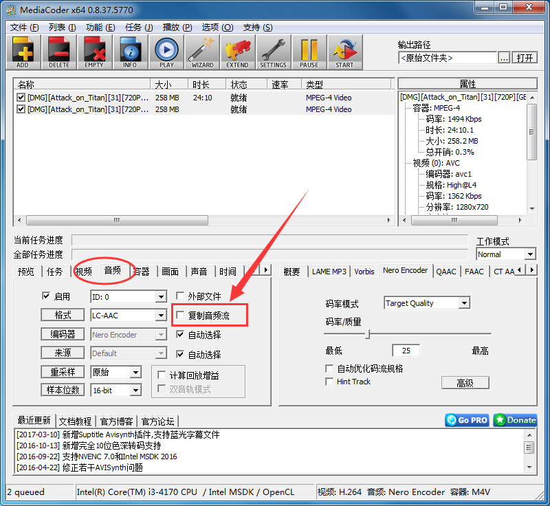 mediacoder怎么合并