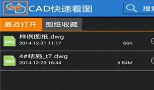 cad快速看图如何使用