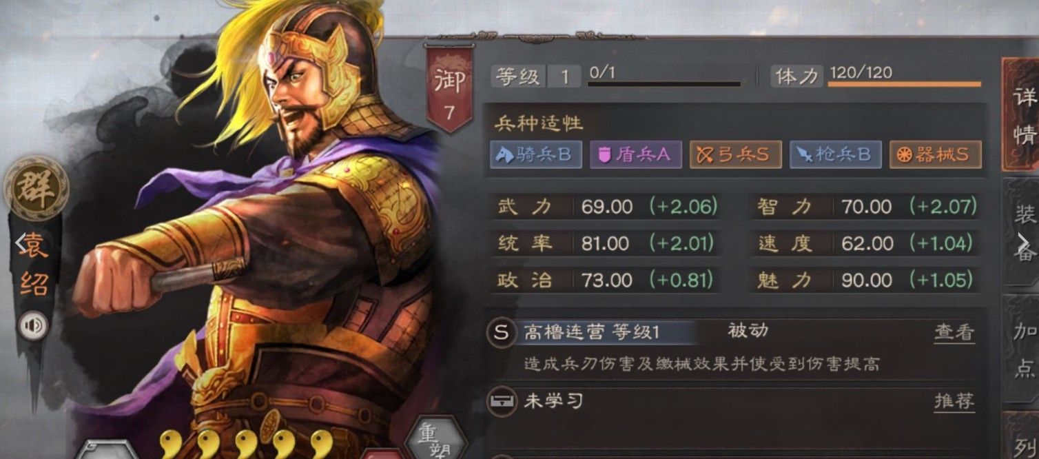 三国志战略版SP武将作用介绍-SP武将和普通武将有什么不一样