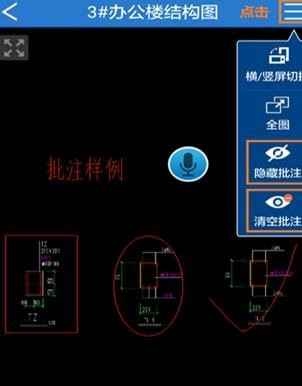 在cad快速看图中进行标注的图文教程是