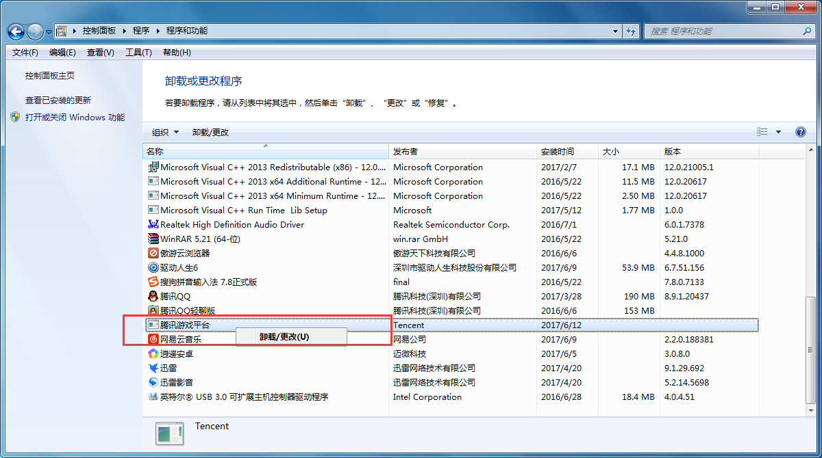 腾讯游戏怎么卸载