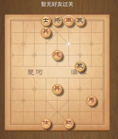 天天象棋残局挑战188期怎么过-天天象棋第188期残局挑战通关攻略