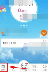 加班记录怎么拿到