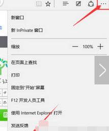 win10怎么设置edge浏览器主页