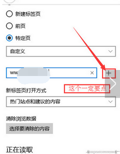 win10怎么设置edge浏览器主页