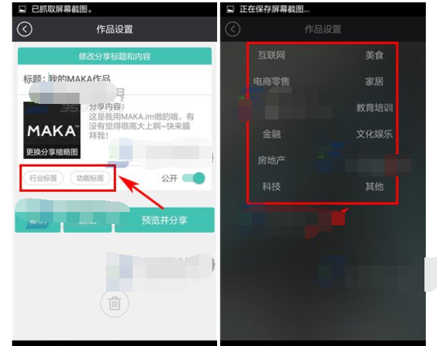 maka设计怎么加