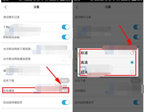 在蛙趣中设置优先播放清晰度的具体操作方法是