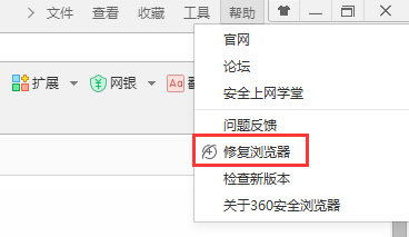 360浏览器老是崩溃如何解决?老是崩溃的解决方法