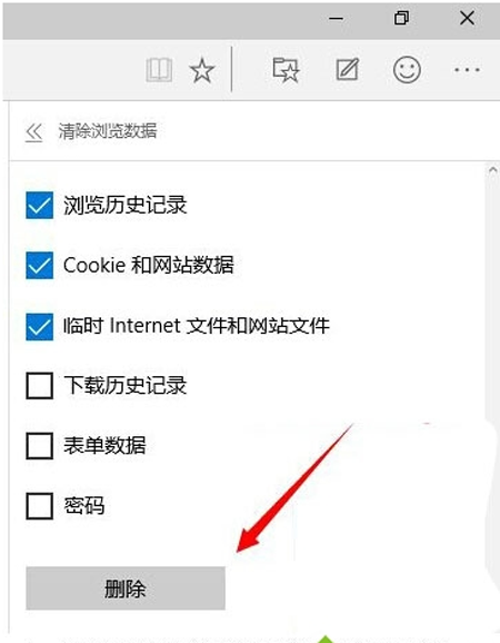怎么清除edge浏览器缓存
