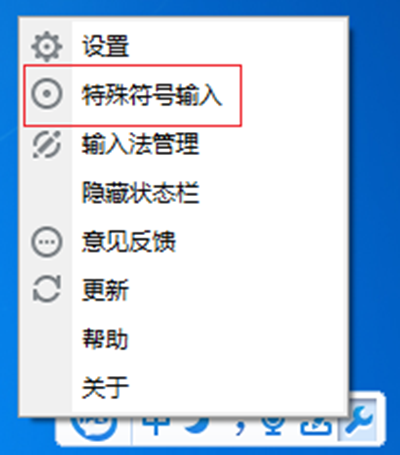 在讯飞输入法中输入特殊符号的具体方法是什么