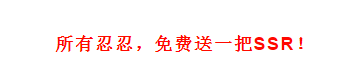 全手游届最良心二周年大放送-人人有份SSR武器拿到手软