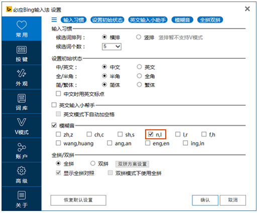 必应输入法怎么样