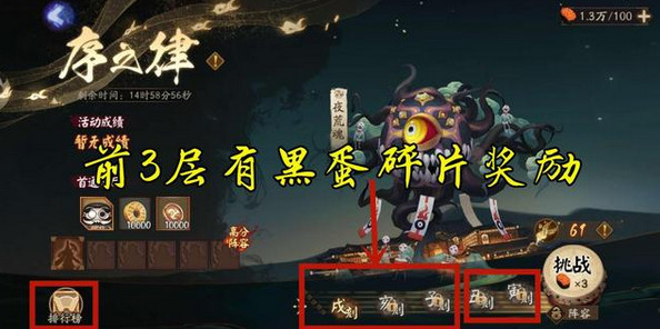 阴阳师序之律活动怎么样-序之律活动玩法解析