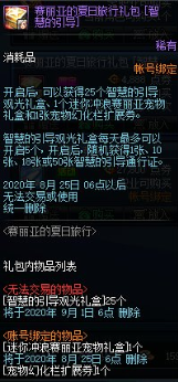 DNF迷你冲浪赛利亚怎么样-DNF迷你冲浪赛利亚属性介绍