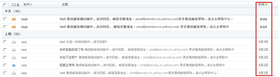 怎么对阿里云邮箱中的邮件进行排序呢